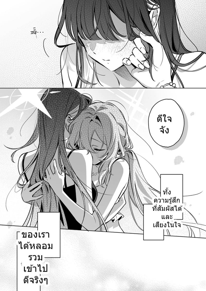 ยามพระอาทิตย์ตกดินนี้มีแค่เธอ